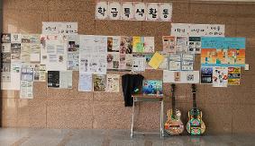 학급특색활동 1학년 '세상에 00을 더하다', 2학년 '00 리포터즈'