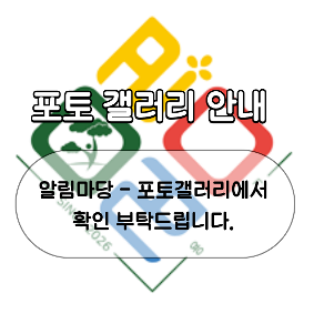 포토 갤러리 안내