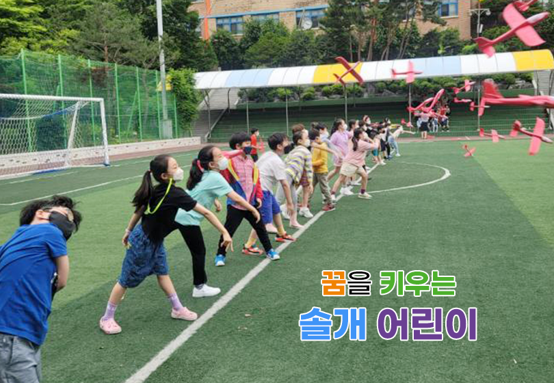 솔개초
