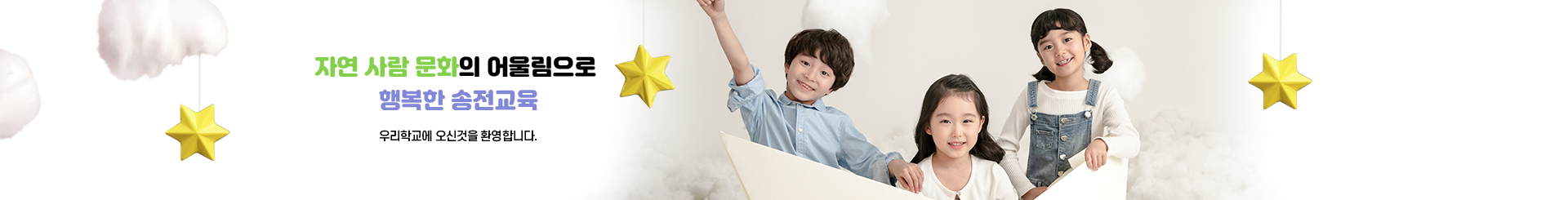 08_초등학교_1웹_02.png