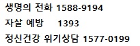 생명존중.jpg
