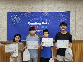 2025 1학기 리딩게이트 독서왕 선발대회 시상식