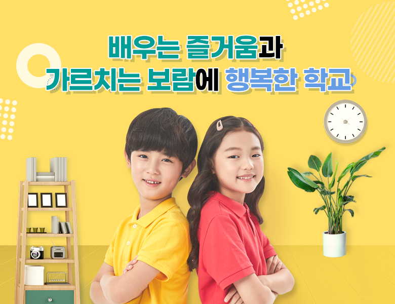 성서초1