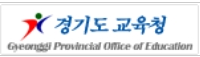 경기도교육청.PNG