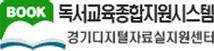 독서교육.jpeg