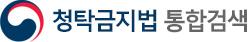 청탁금지.jpeg