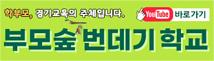 부모숲.jpeg