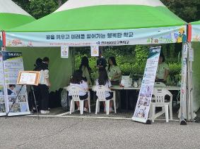 영농학생 전진대회 부스 체험 사진전