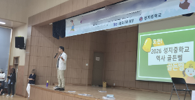 2026 3학년 역사 골든벨