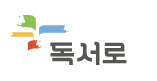 독서로 배너 이미지.png