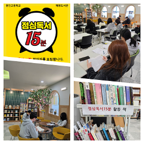 점심독서 15분