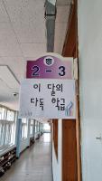 4월 다독 학급 및 다독 학생 선정