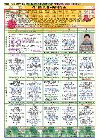 2025년 10월 식단예정표 원본입니다.