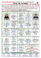 2023년 5월 식단예정표 원본입니다.