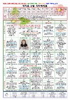 6월 식단예정표 원본입니다. 