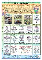 2023년 12월 식단예정표 원본입니다.