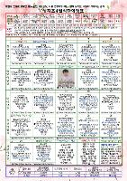 2024년 4월 식단예정표 원본입니다.