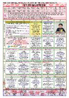 2025년 5월 식단예정표 원본입니다.